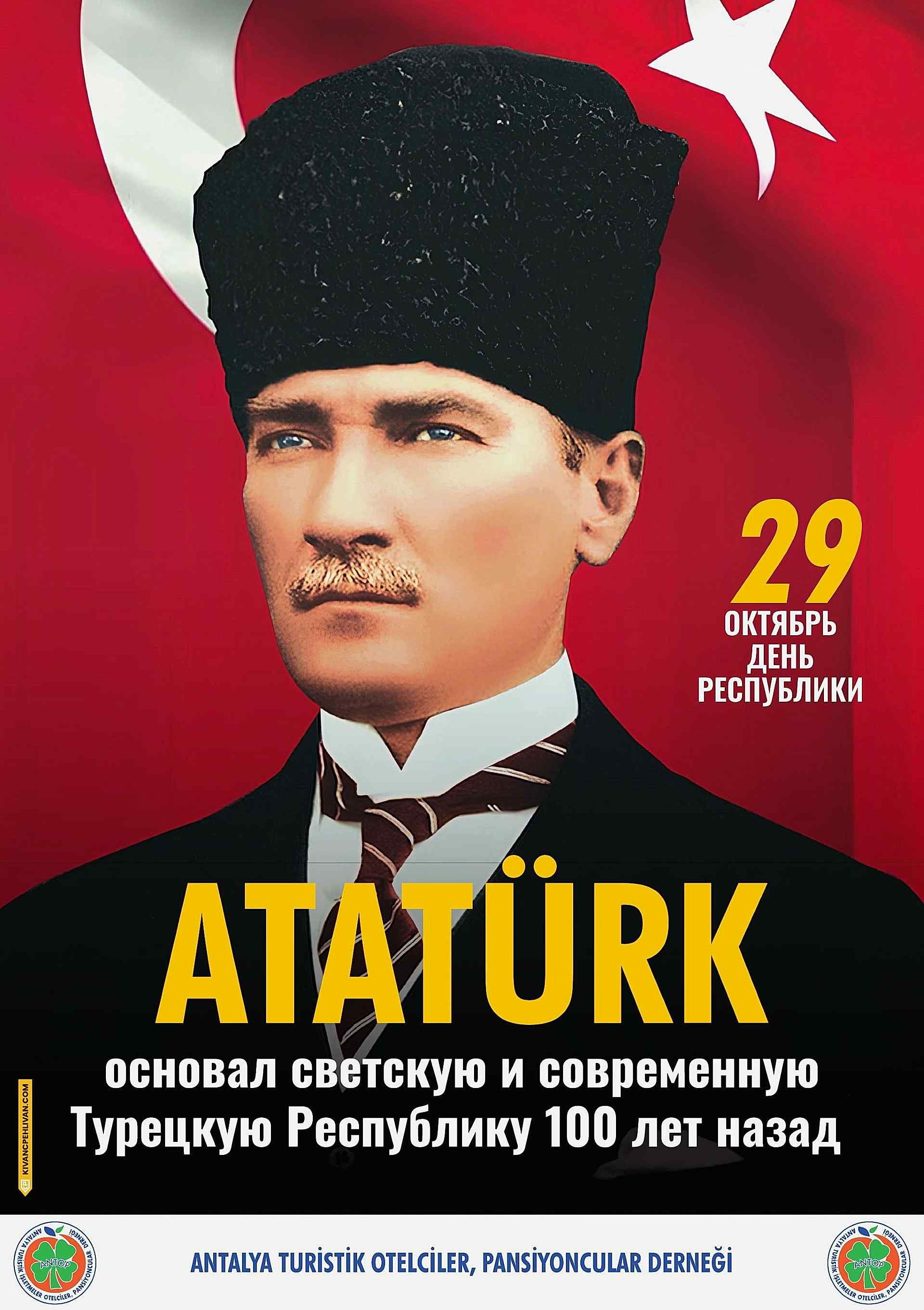 Cumhuriyetin 100. Yılı Posteri 273